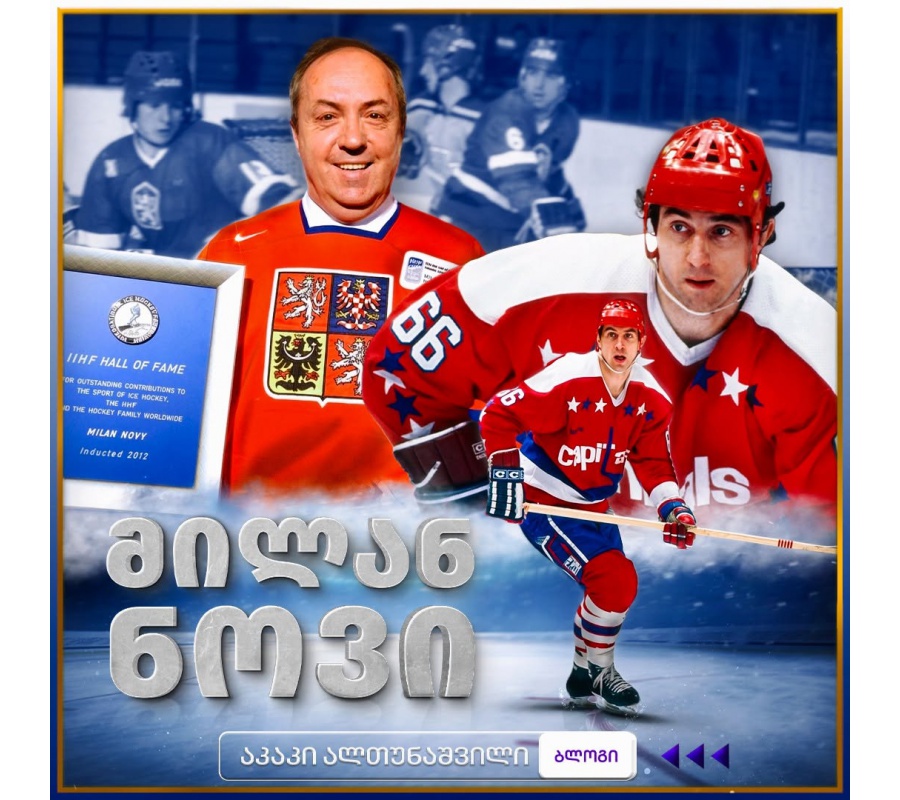 მილან ნოვი