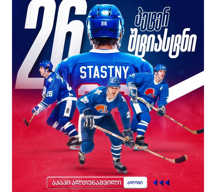 პეტერ შტიასტნი